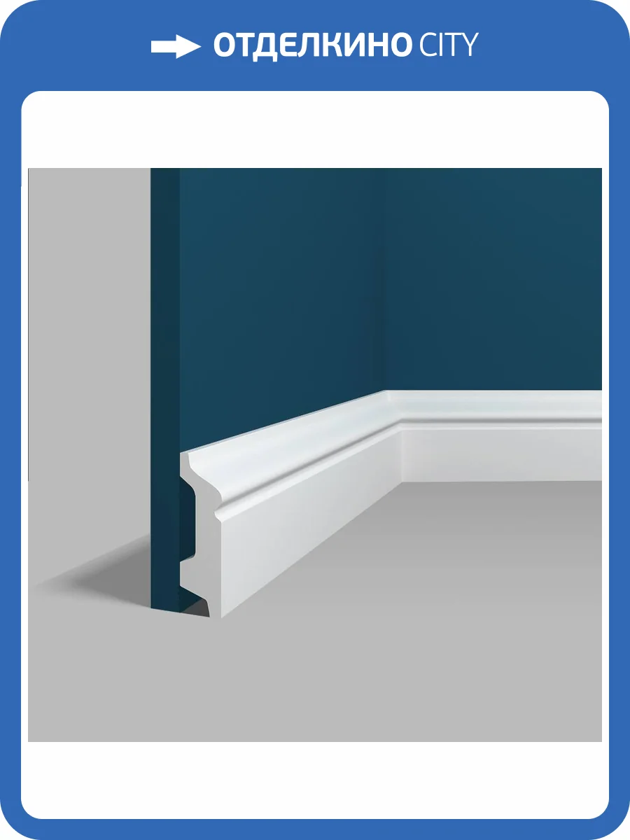 Плинтус Перфект Плюс P40 200x2.3x7.8 фото 2