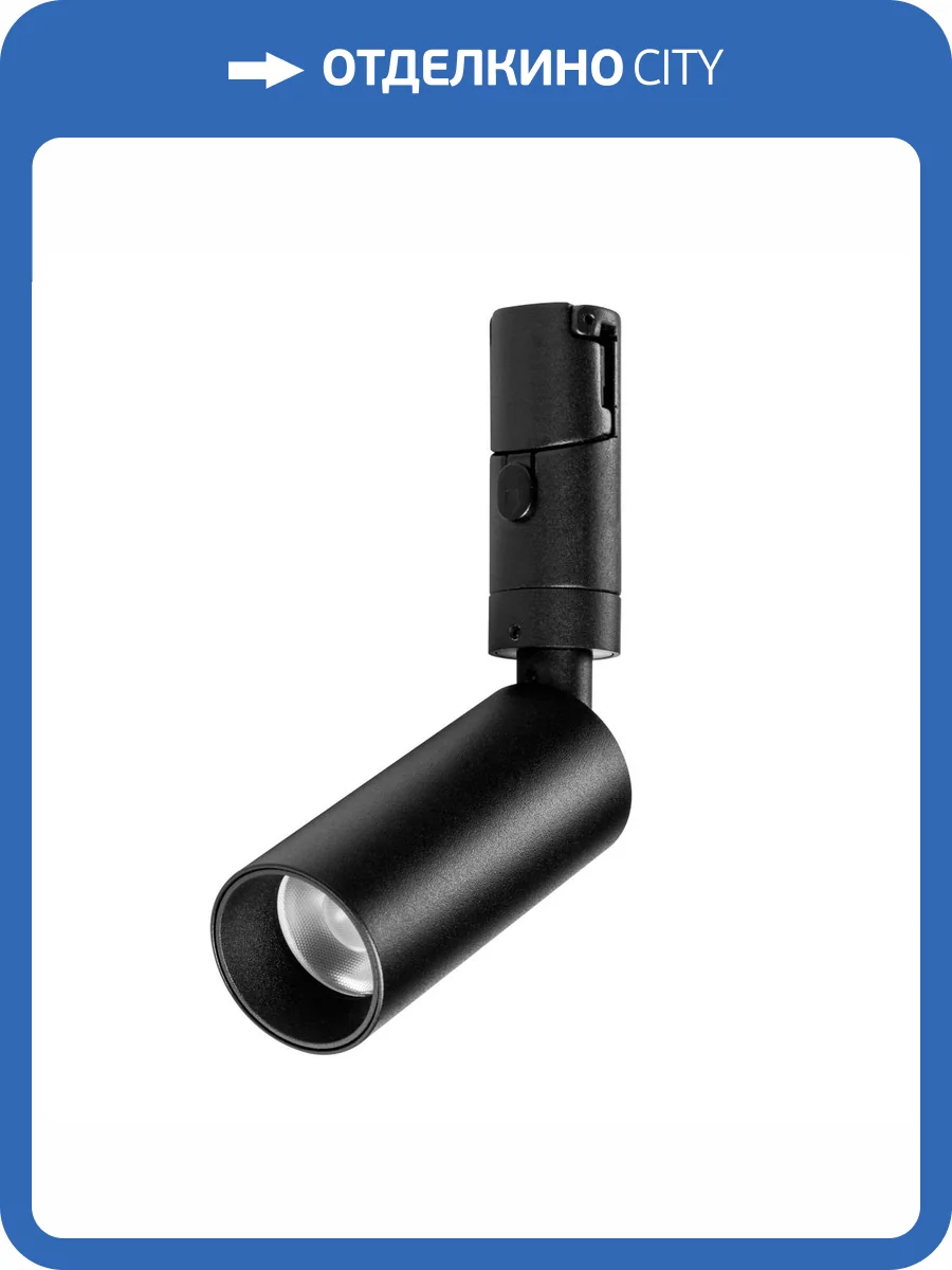 Светильник для трека Lightstar Due 207137 фото 3