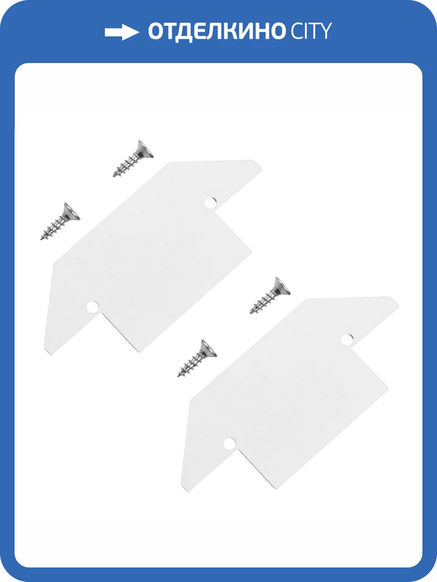 Комплект заглушек ST Luce ST001 ST001.589.02 фото 2