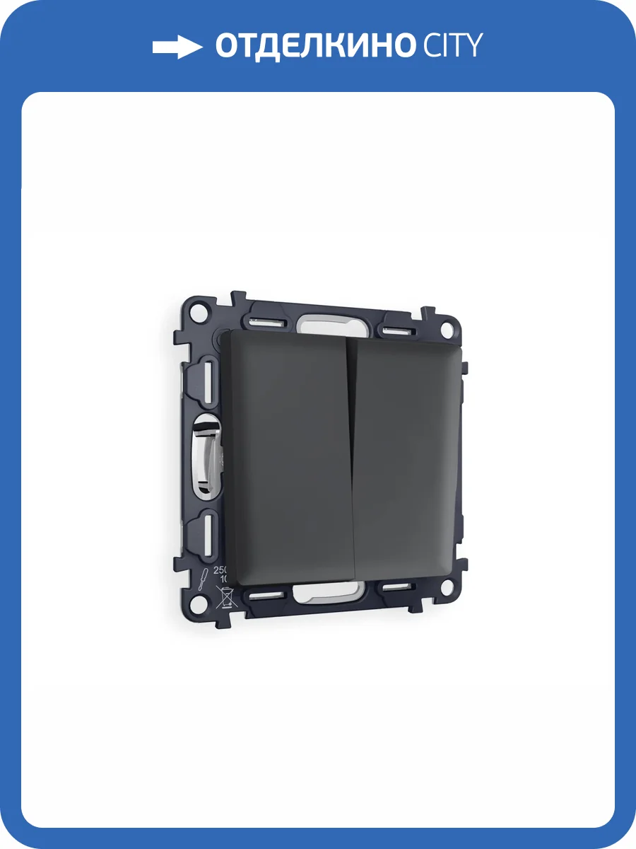 Комплект механизма 2-клавишного проходного выключателя Ambrella Volt Alfa MA903020 графит мягкое касание фото 4