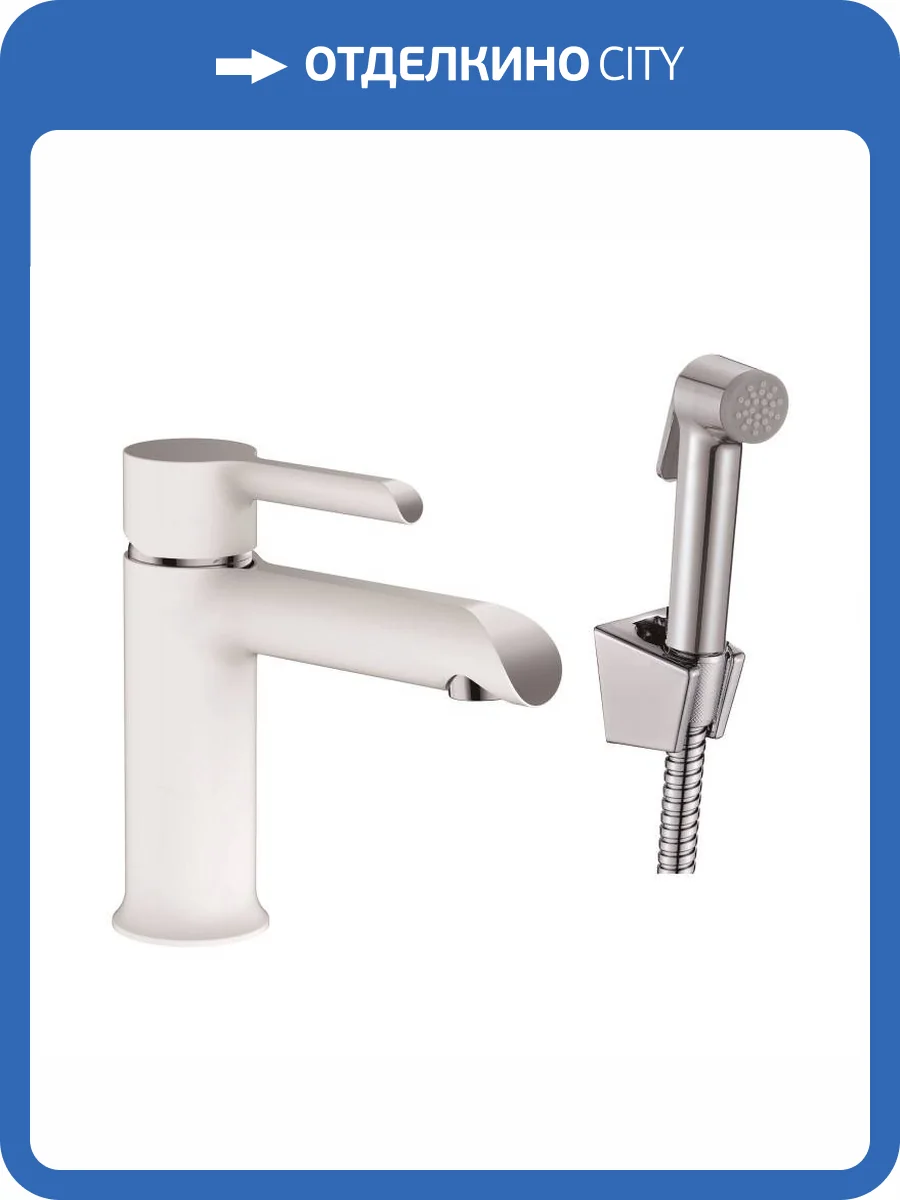 Смеситель для раковины Haiba HB12805-8 с гигиеническим душем, хром, белый фото 3