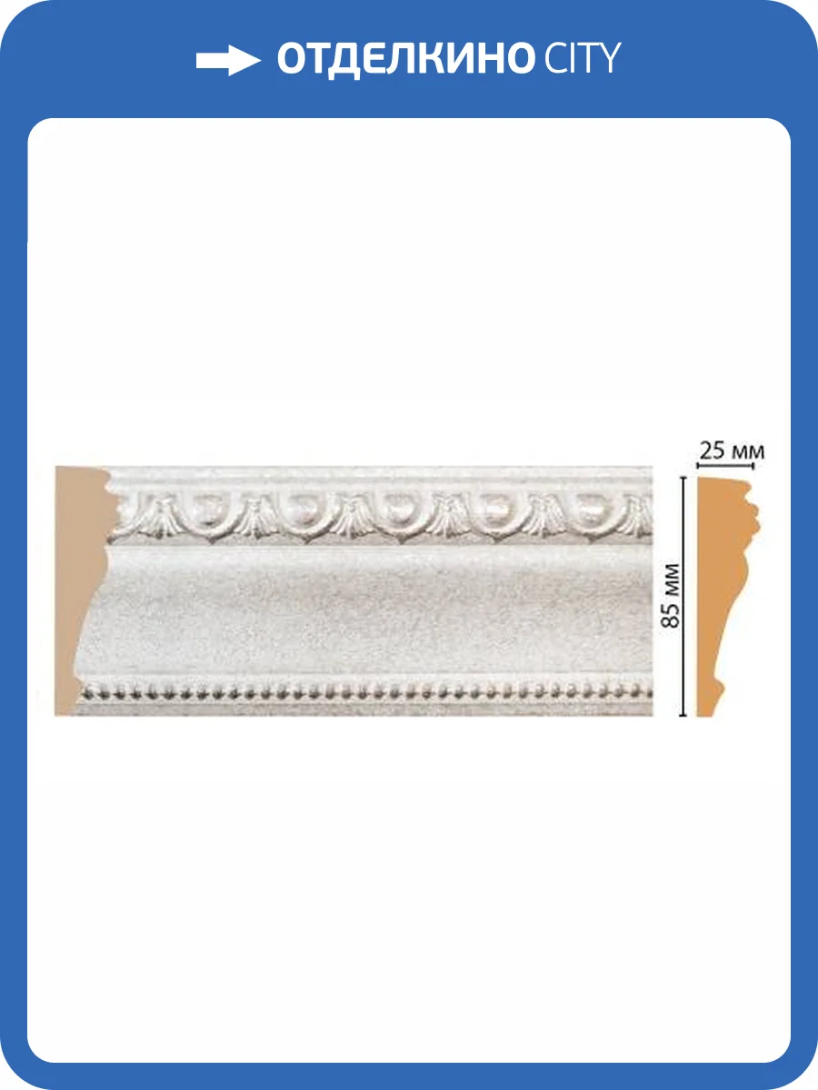 Молдинг DECOMASTER 152-19D 240x2.5x8.5 фото 2