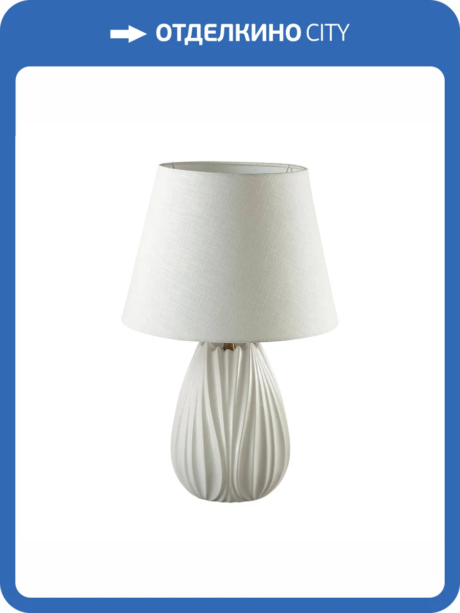 Настольная лампа Lumion Sona 8121/1T фото 3