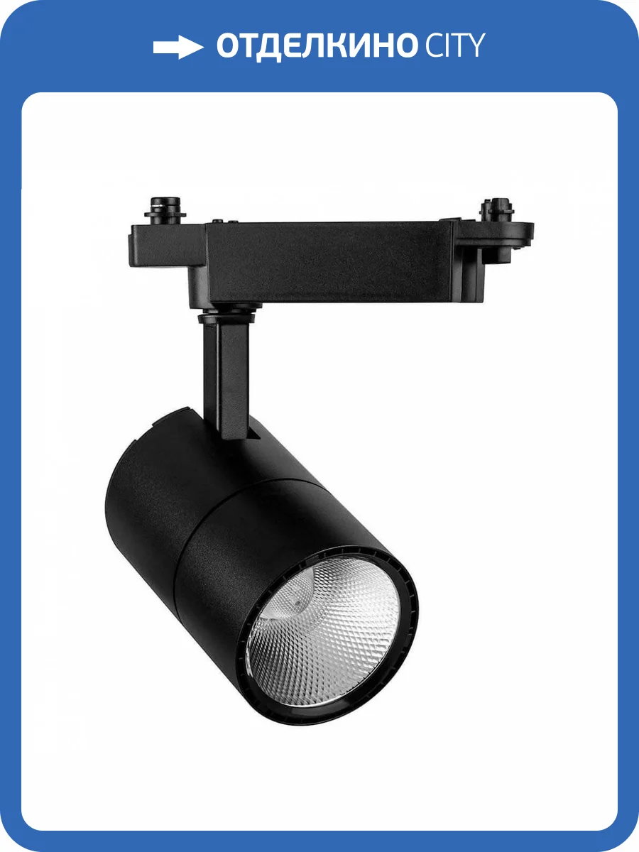 Трековый светодиодный светильник Feron AL103 41183 фото 2