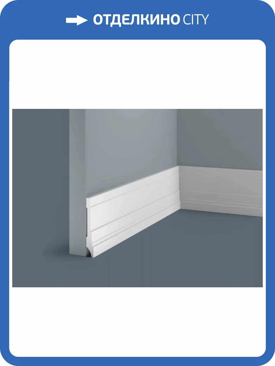 Плинтус Cosca PX042 200x1.2x8.3 фото 2