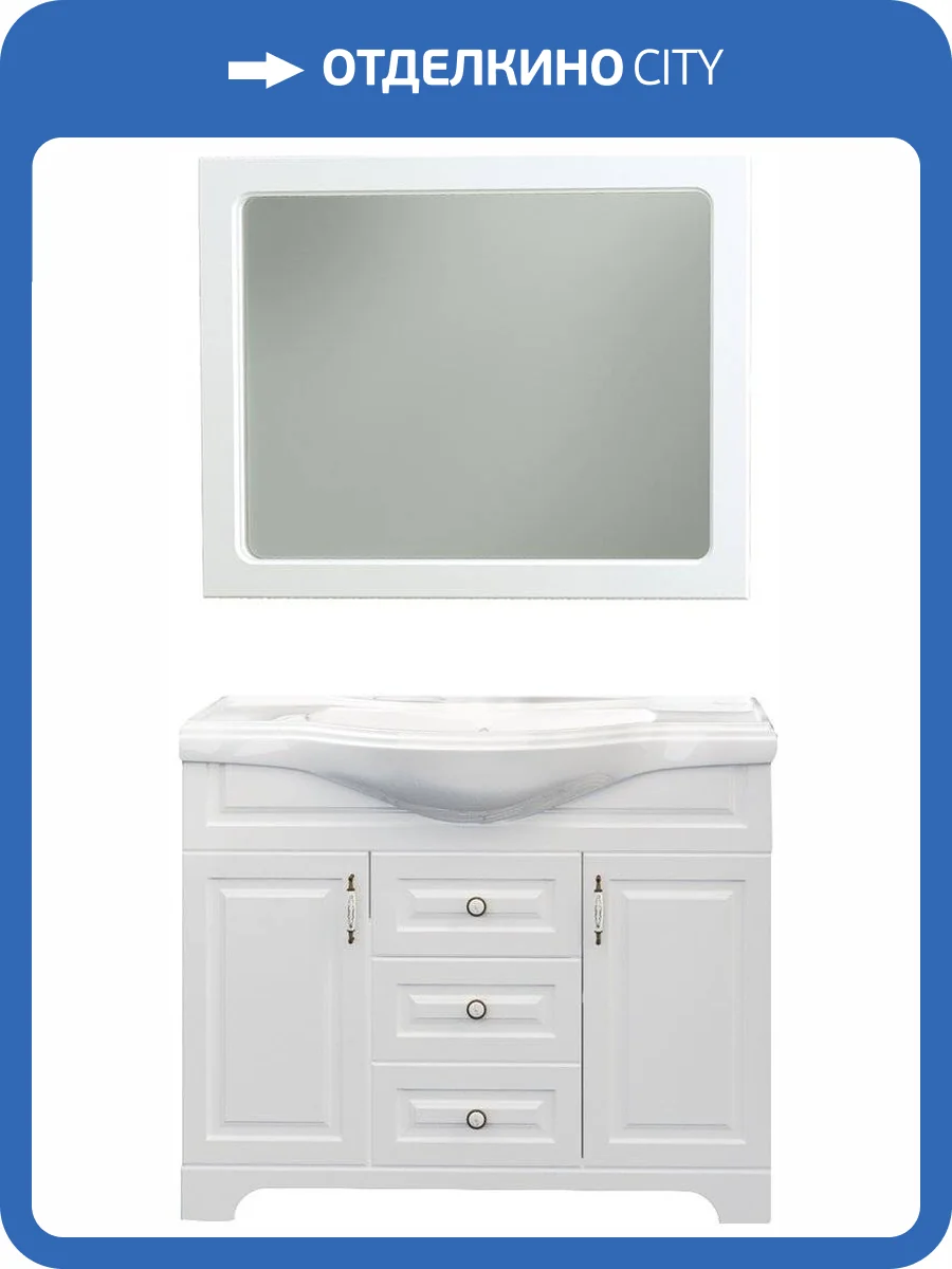 Мебель для ванной 1MarKa Прованс New 105Н фото 12