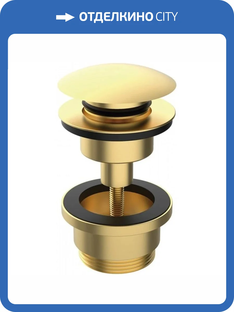 Донный клапан Remer 905CCR114BG Латунь, Золотой матовый фото 2