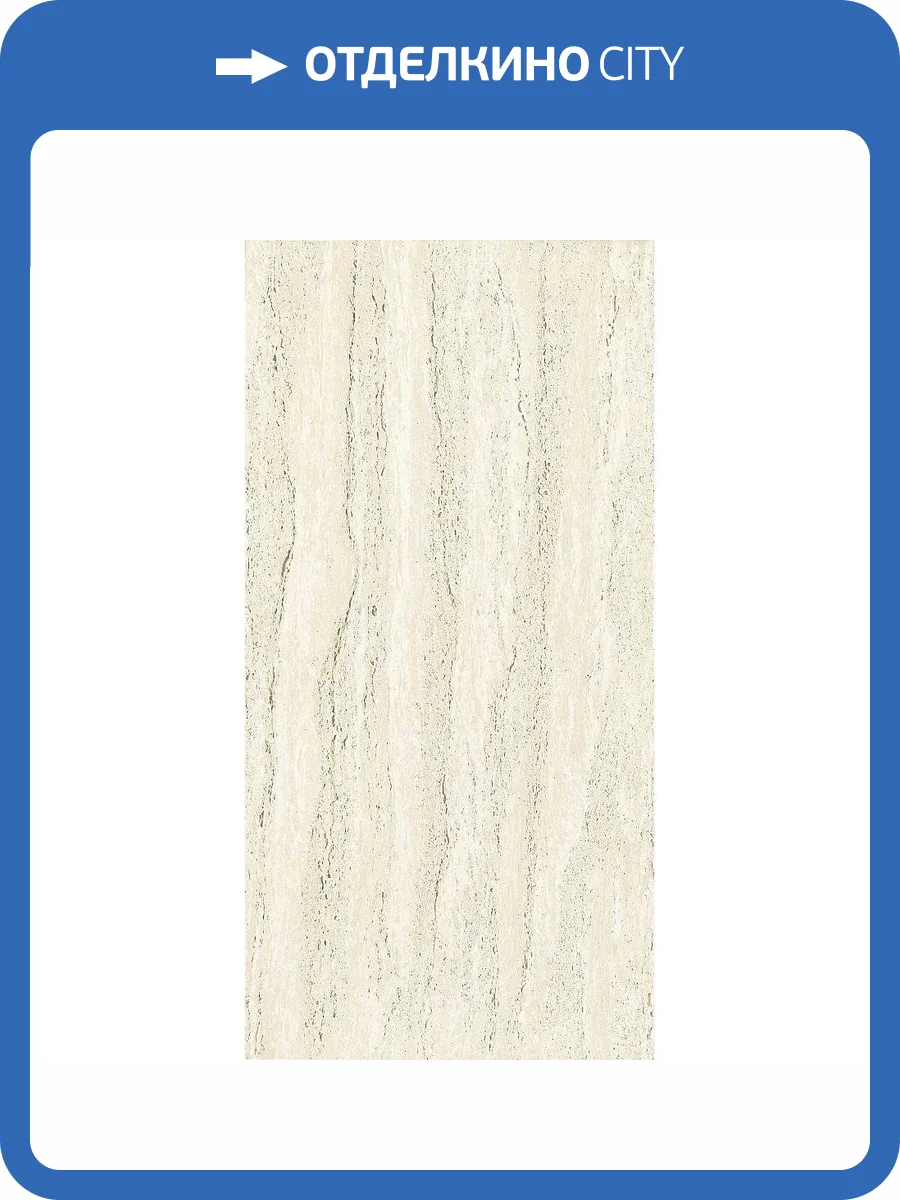 Керамогранит Basconi Home Travertine BHT-1002 White Matt 60x120 фото 4