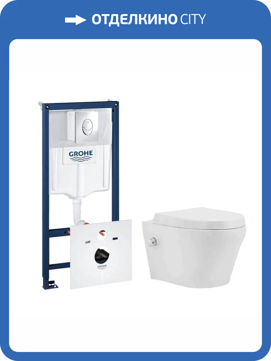 Комплект Grohe GR75078601 Инсталляция для унитаза Grohe Rapid SL + Унитаз подвесной beWash Metison безободковый, с функцией биде и сиденьем микролифт, белый глянец фото 8