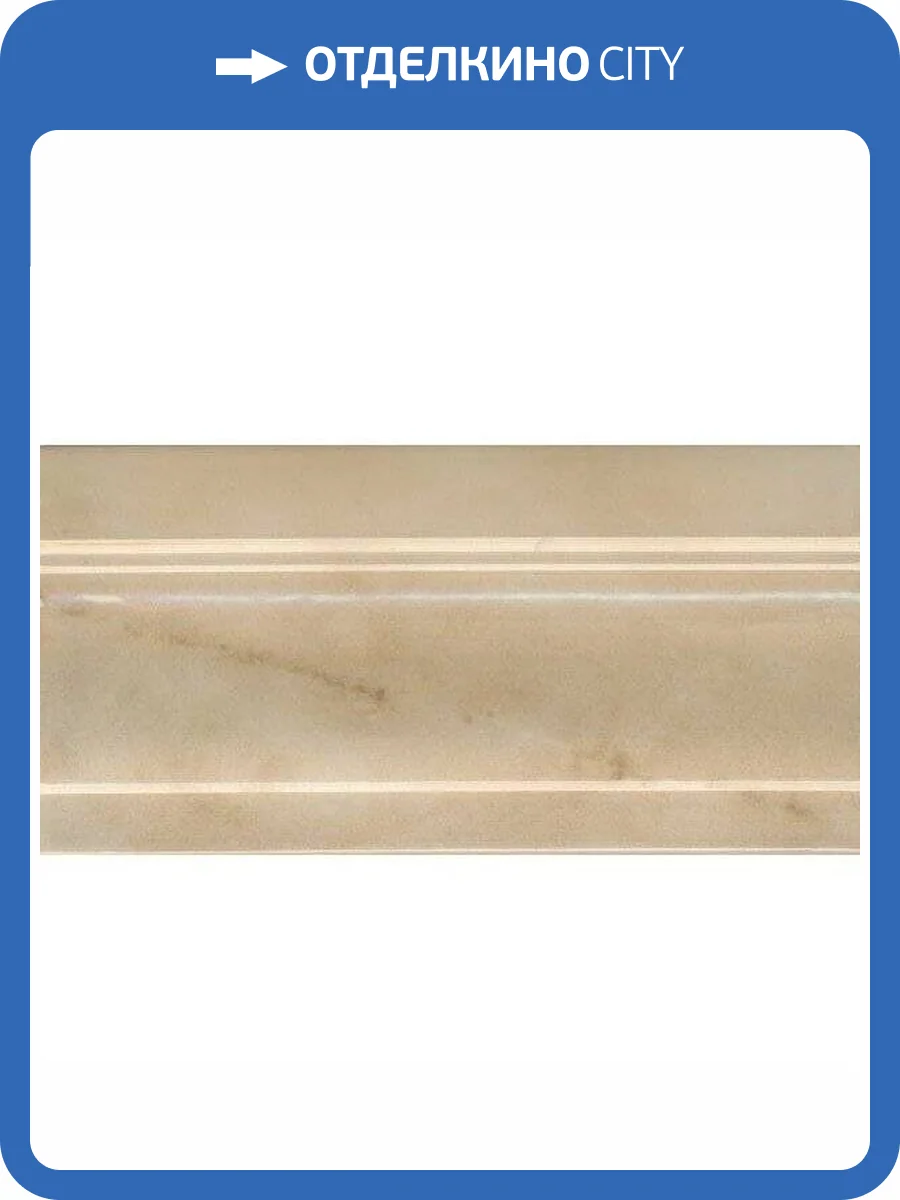 Плинтус Kerama Marazzi Стеллине FMD023 10x20 фото 2
