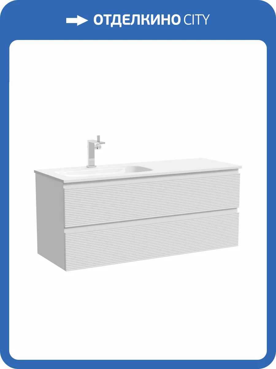 Тумба под раковину Sancos Folk FL120LW подвесная, 119.5x44.5x50, левая, Bianco фото 6