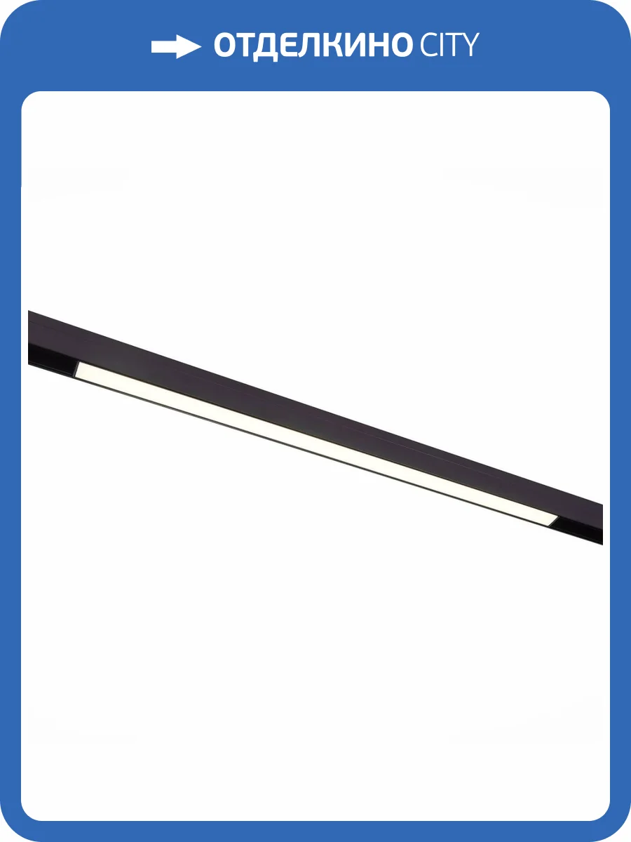 Трековый светодиодный светильник ST Luce ST360.436.20 фото 5