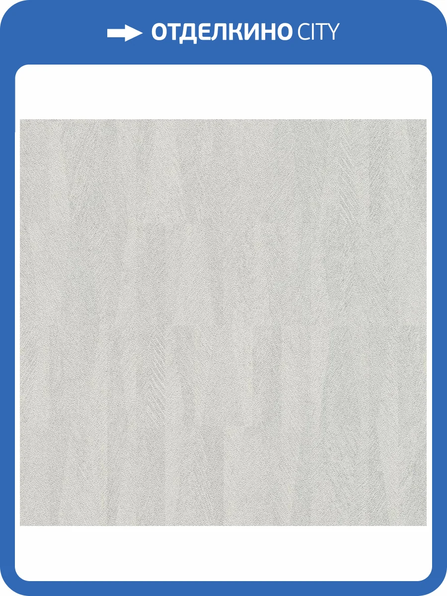 Обои виниловые Rasch Club 418910 фото 3