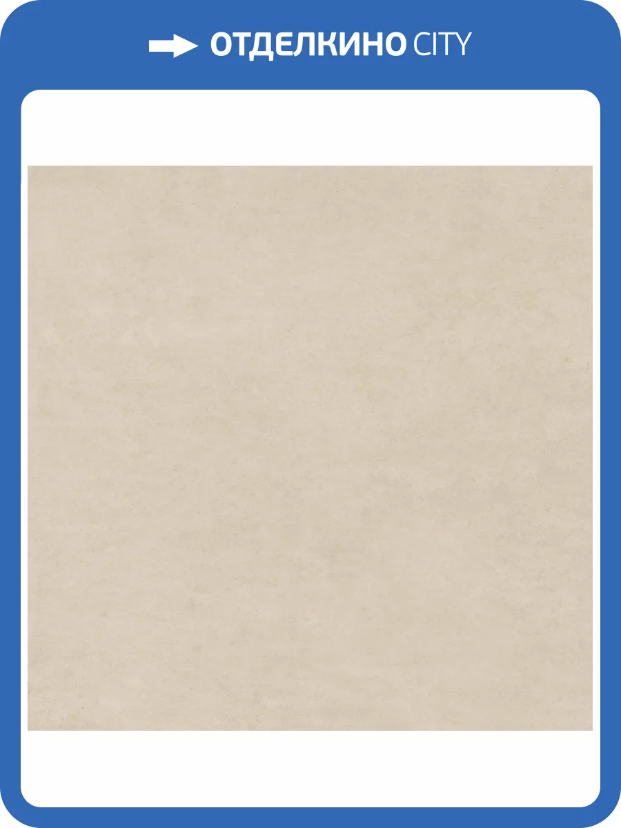 Керамогранит Artkera Group Design Art GP2020DNA11 Beige матовый 20x20 фото 52