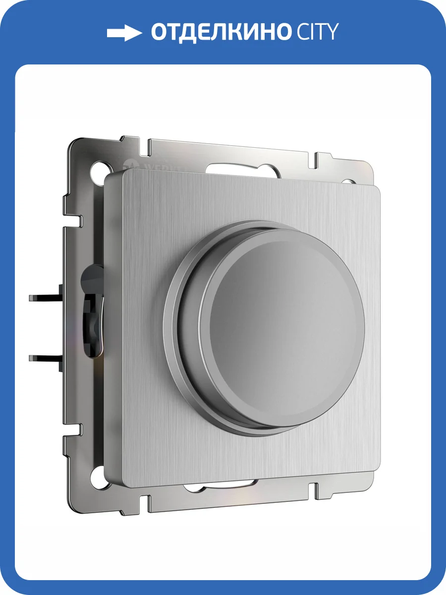 Диммер Werkel W1142009 фото 4