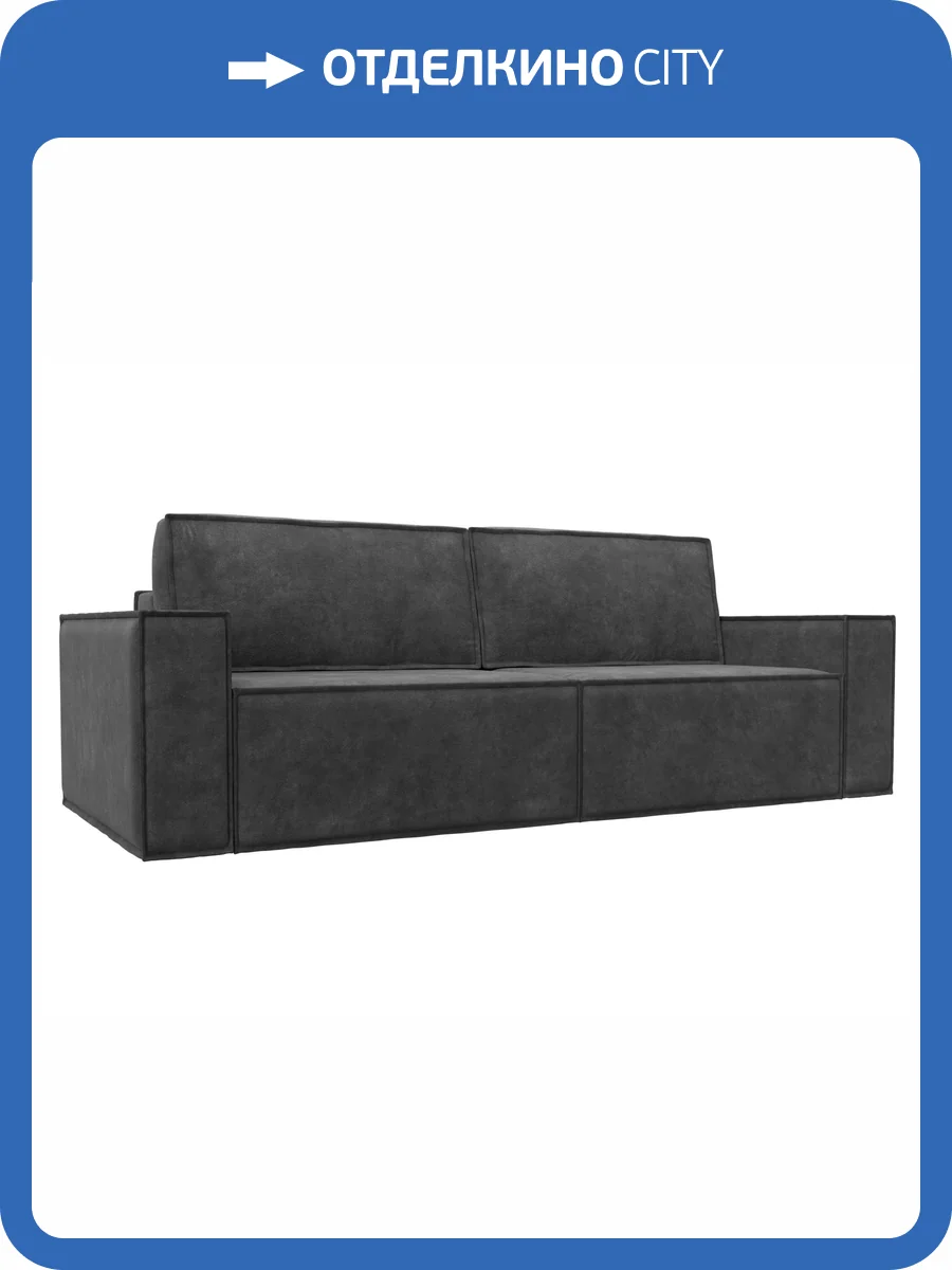 Прямой диван Лига Диванов Куба 126555 BRUT 16 темно-серый фото 11