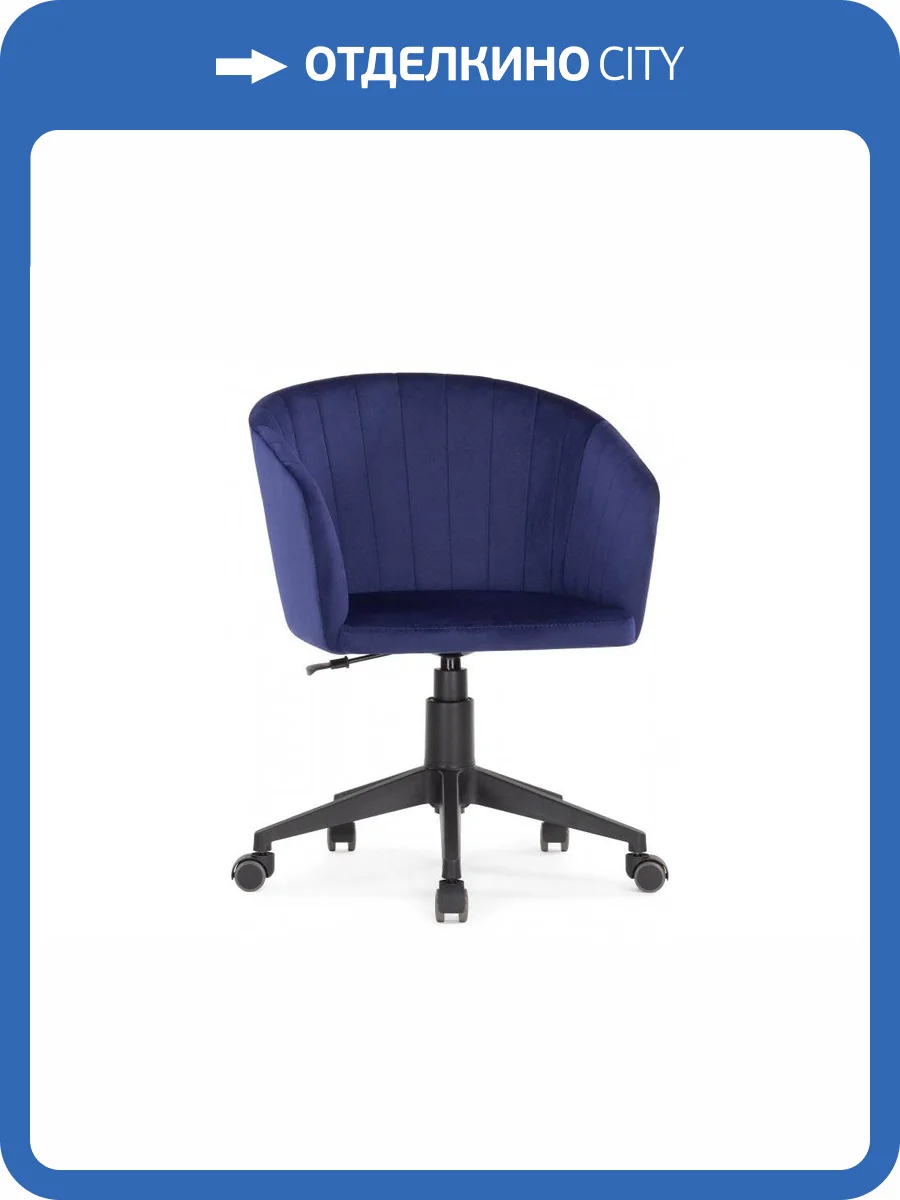 Стул Woodville Тибо 464221 темно-синий фото 9