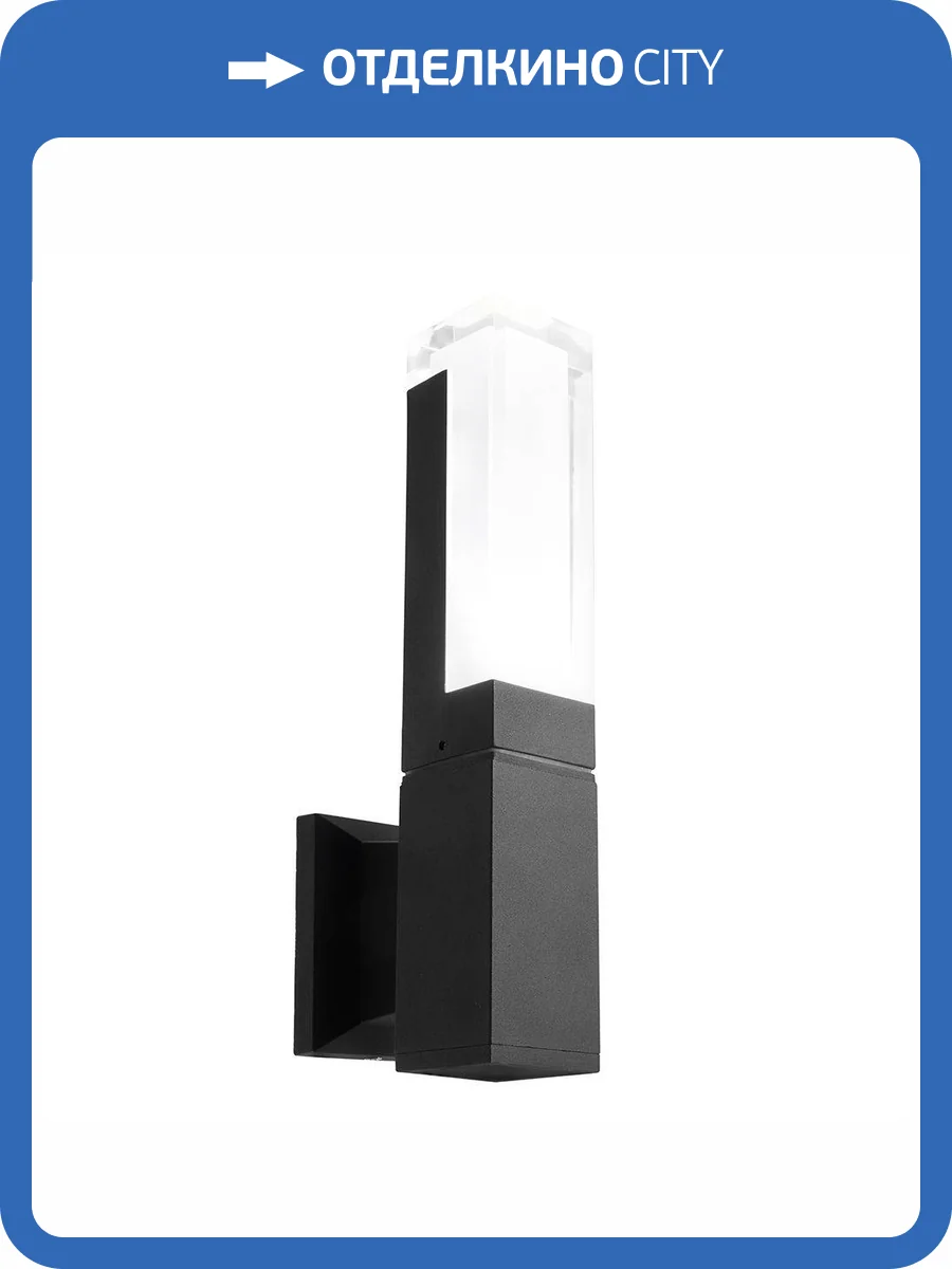 Уличный настенный светодиодный светильник Feron Дубай DH601 11705 фото 12