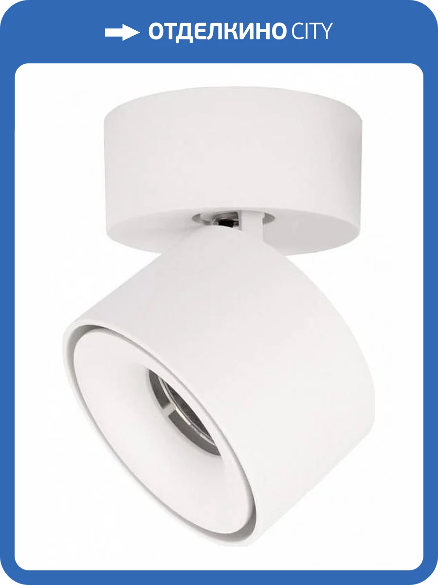 Спот Loft It Focus 10323/A White фото 5