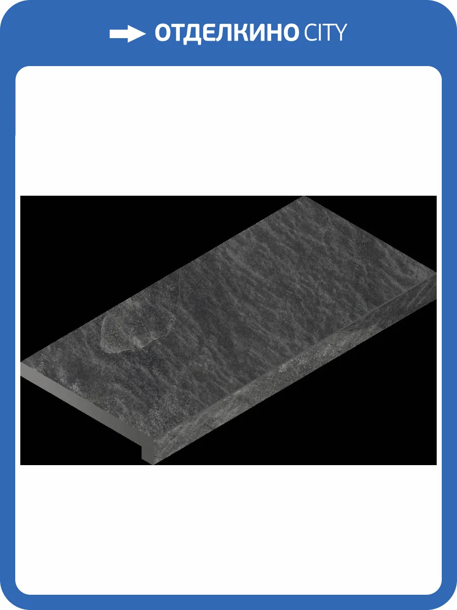 Ступень Italon Материя X2 620070002846 Титаниум угловая правая 33x120 фото 10