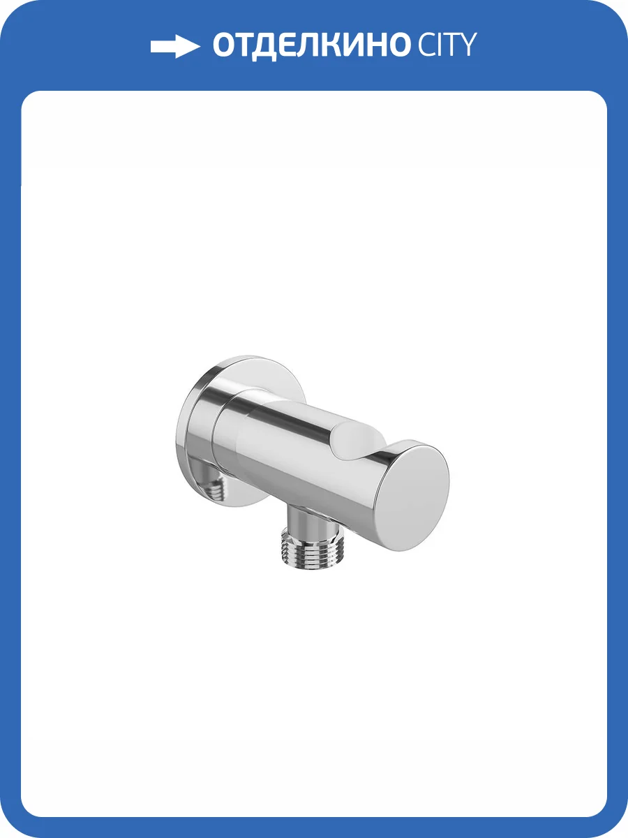 Шланговое подключение Aqueduto Aceno ACE1200 хром, с держателем фото 3