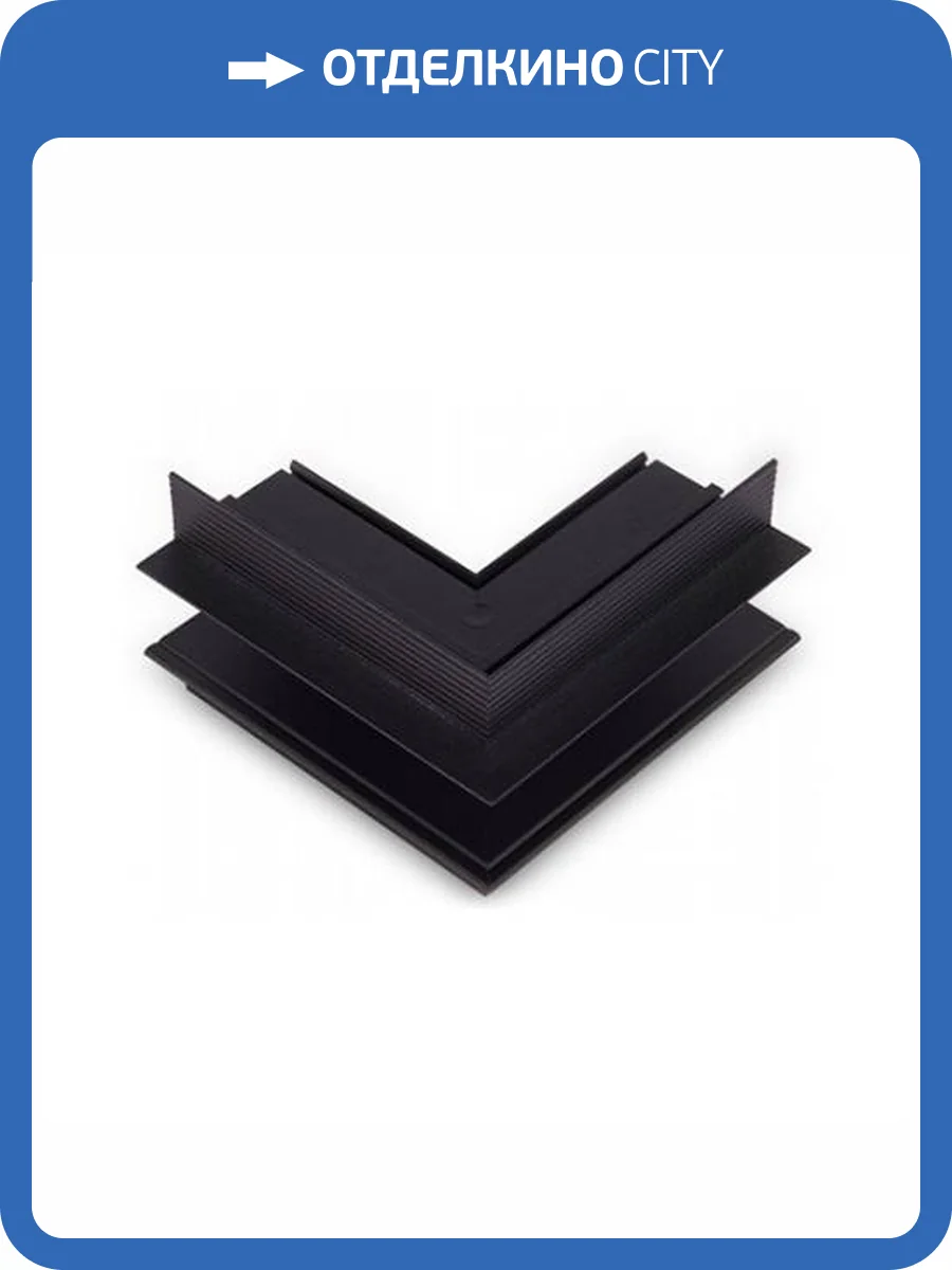 Коннектор L- образный внешний ST Luce ST007.459.00 фото 3