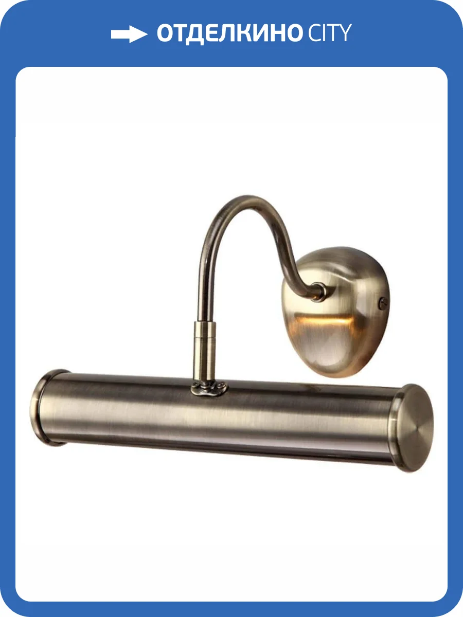 Подсветка для картин Arte Lamp Picture Lights III A5023AP-1AB фото 4