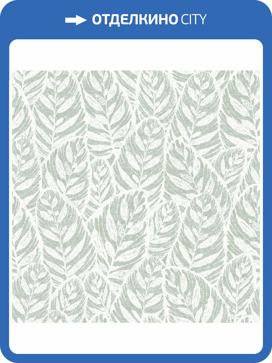 Обои флизелиновые Aura Scott Living FD25923 фото 3