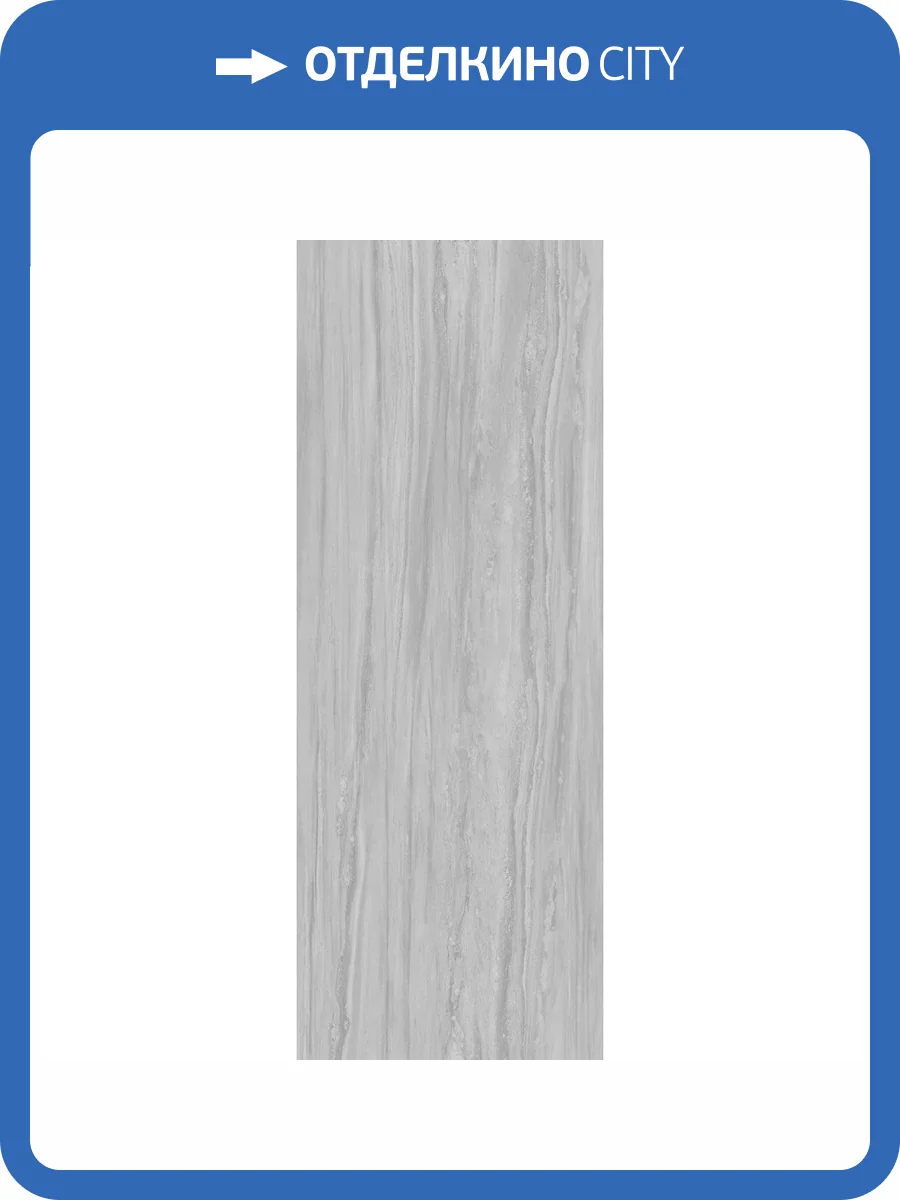 Керамогранит Kerama Marazzi Нестос SG074902R Серый Светлый Лаппатированный Обрезной 119.5x320 фото 6