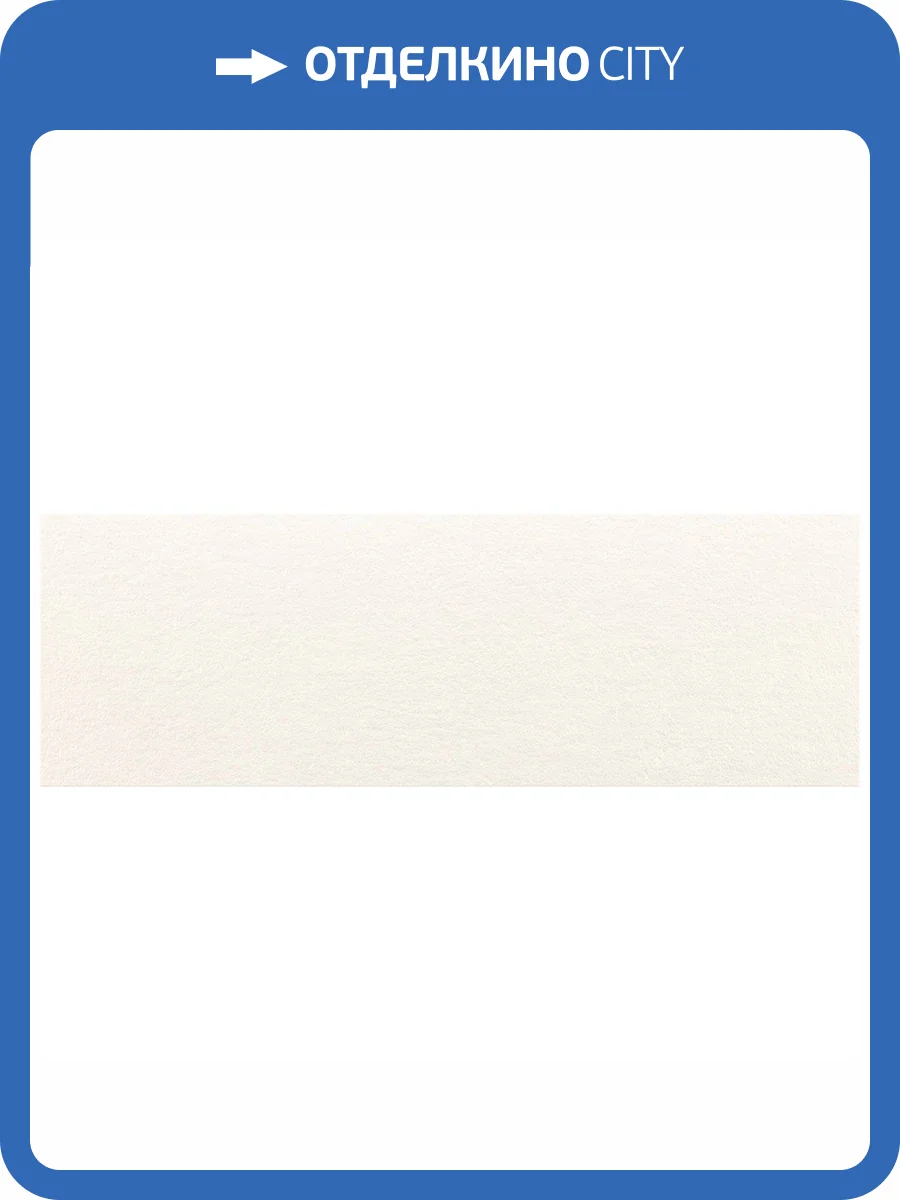 Керамическая плитка Baldocer Ozone Snow 30x90 фото 2