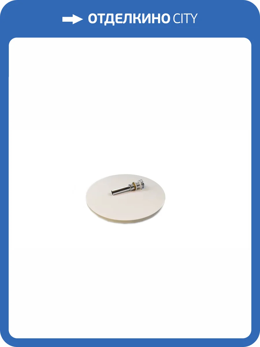 Донный клапан Sintesi VF-40CH хром, без переливного отверстия фото 4