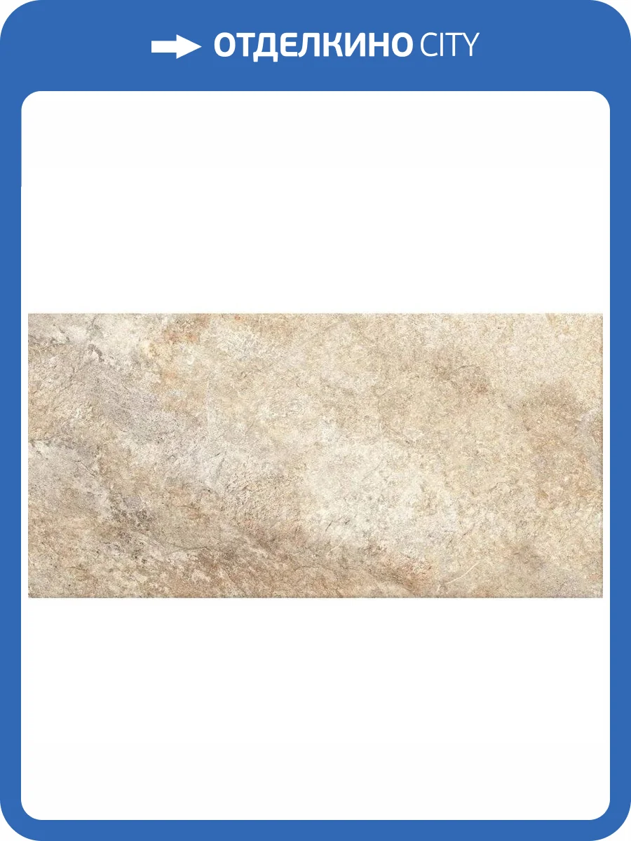 Керамогранит Cersanit Galaxy C-GA4L012D Бежевый 29.7x59.8 фото 11