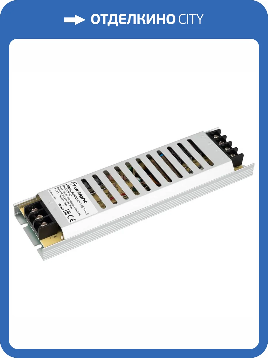 Блок питания Arlight ARS-60-24-LS 24V 60W IP20 2,5A 026169(2) фото 2