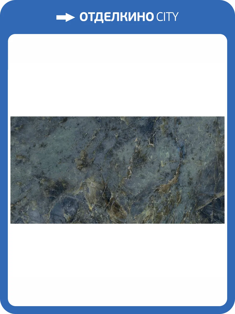 Керамогранит ABK Sensi Signoria PF60009122 Labradorite Lux R 60x120 фото 2