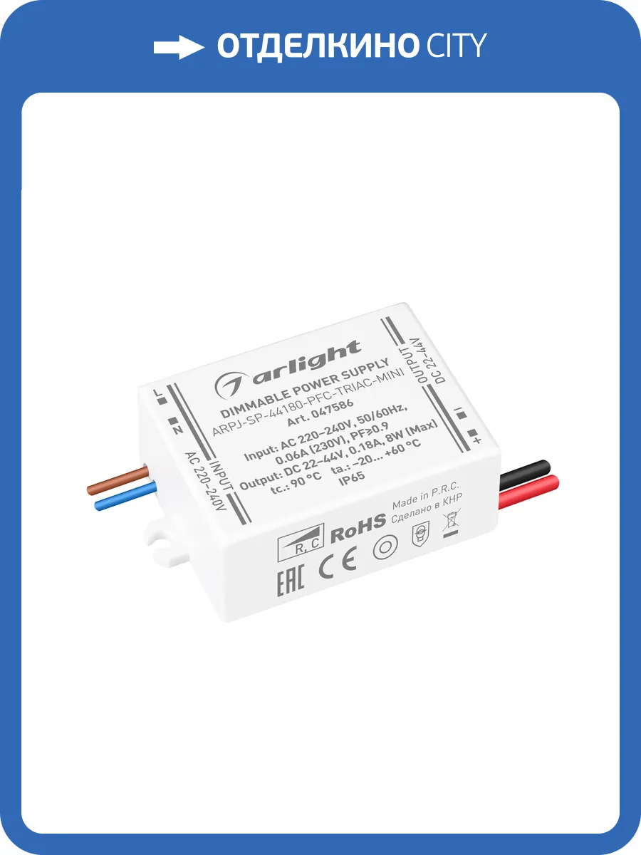 Блок питания Arlight Arpj 47586 фото 5