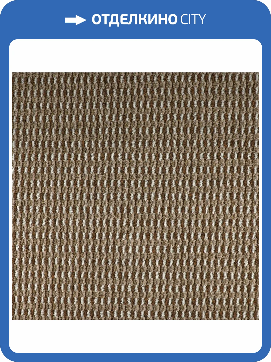 Ковролин Urggazcarpet Platan 10064 23 T.Beige (рулон: 5x25=125 м2) фото 6