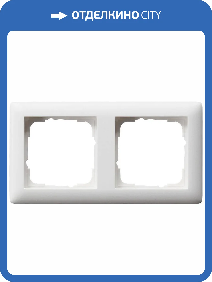 Рамка 2-постовая Gira Standard 55 чисто-белый шелковисто-матовый 021204 фото 2