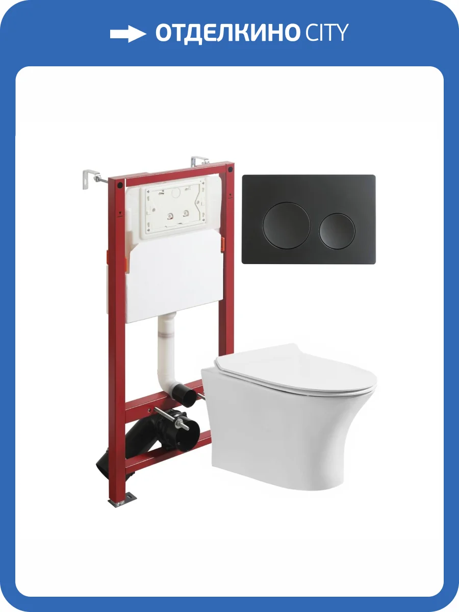 Унитаз с инсталляцией Orange CI01-100W+APB144 безободковый, с крышкой-сиденьем микролифт, с кнопкой, кнопка черная фото 11