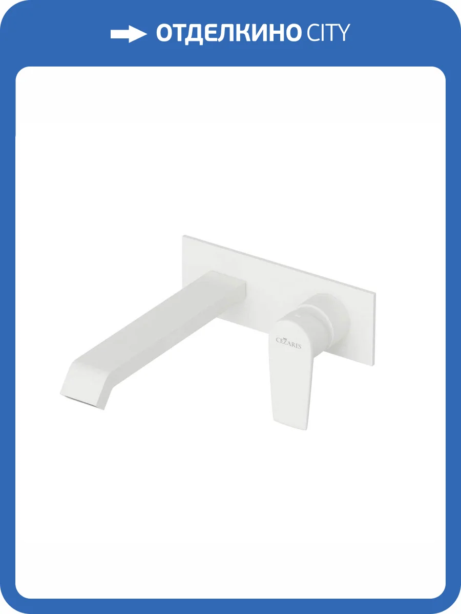 Смеситель для раковины Cezares NAUTIC-BLI-BIO белый фото 3