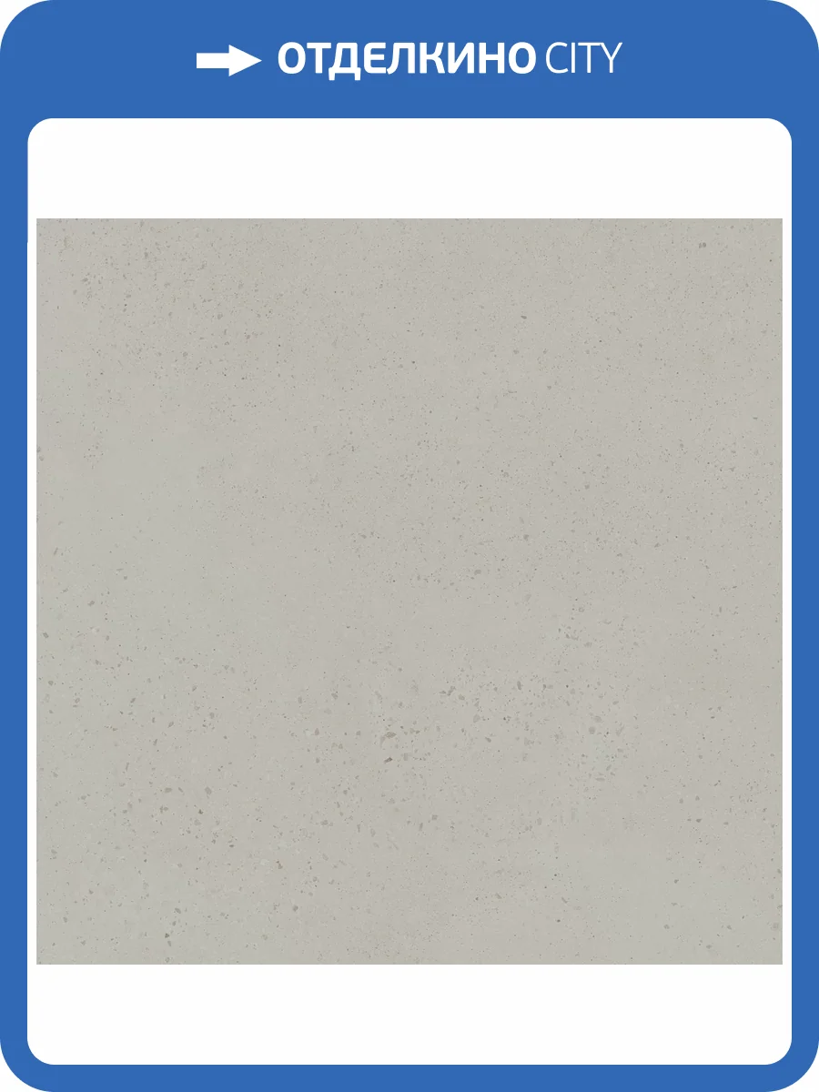 Керамогранит Kerama Marazzi Скарпа SG174800N Серый Светлый Матовый 40.2x40.2 фото 3