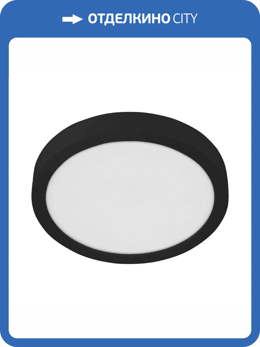 Потолочный светодиодный светильник Eglo Fueva 5 30761 фото 3