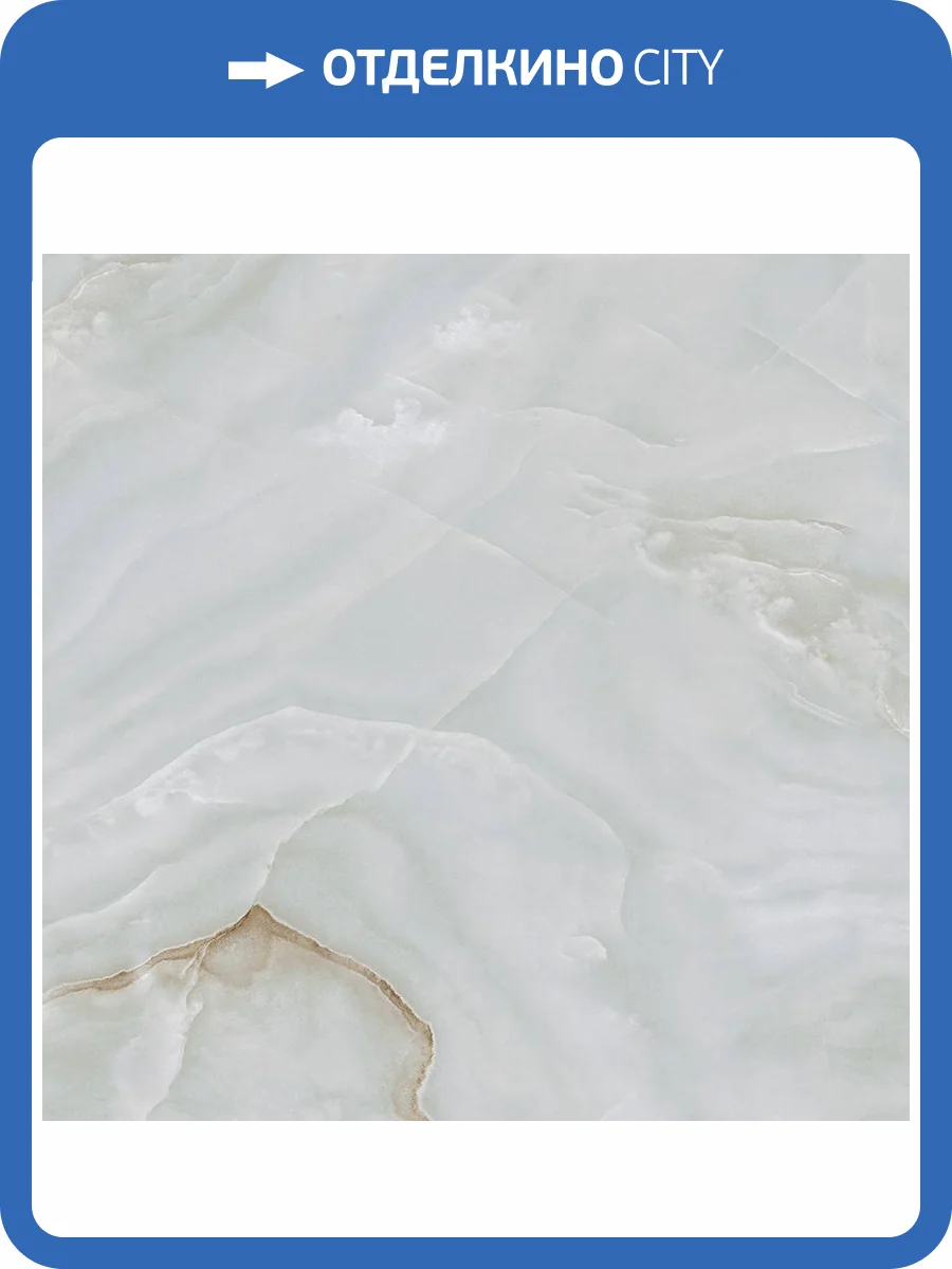 Керамогранит Royce R_PR1006 Onyx Ivory Polished 60x60 фото 7