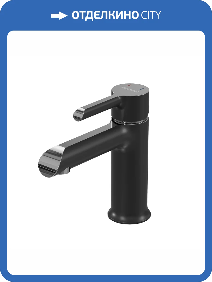Смеситель для раковины Grossman Alba 510.K35.06.100/210 хром, черный фото 6