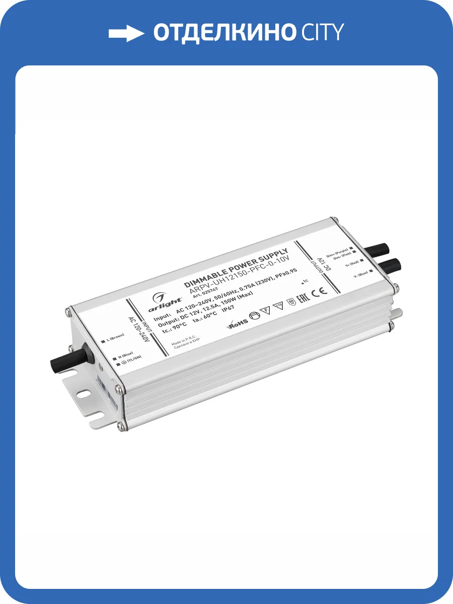 Блок питания Arlight Arpv Uh 25747 фото 4