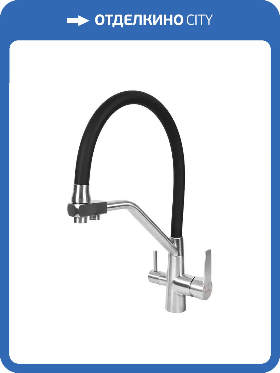 Смеситель для кухни BOND Стиль B64-0400 под фильтр, с гибким изливом, черный фото 8
