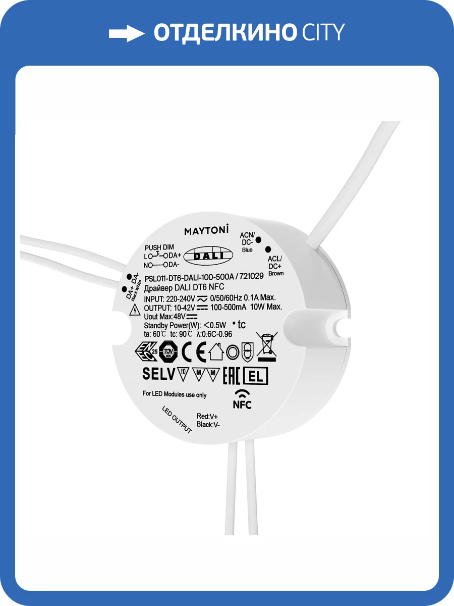 Источник тока Lighting control Dali 721029 фото 4