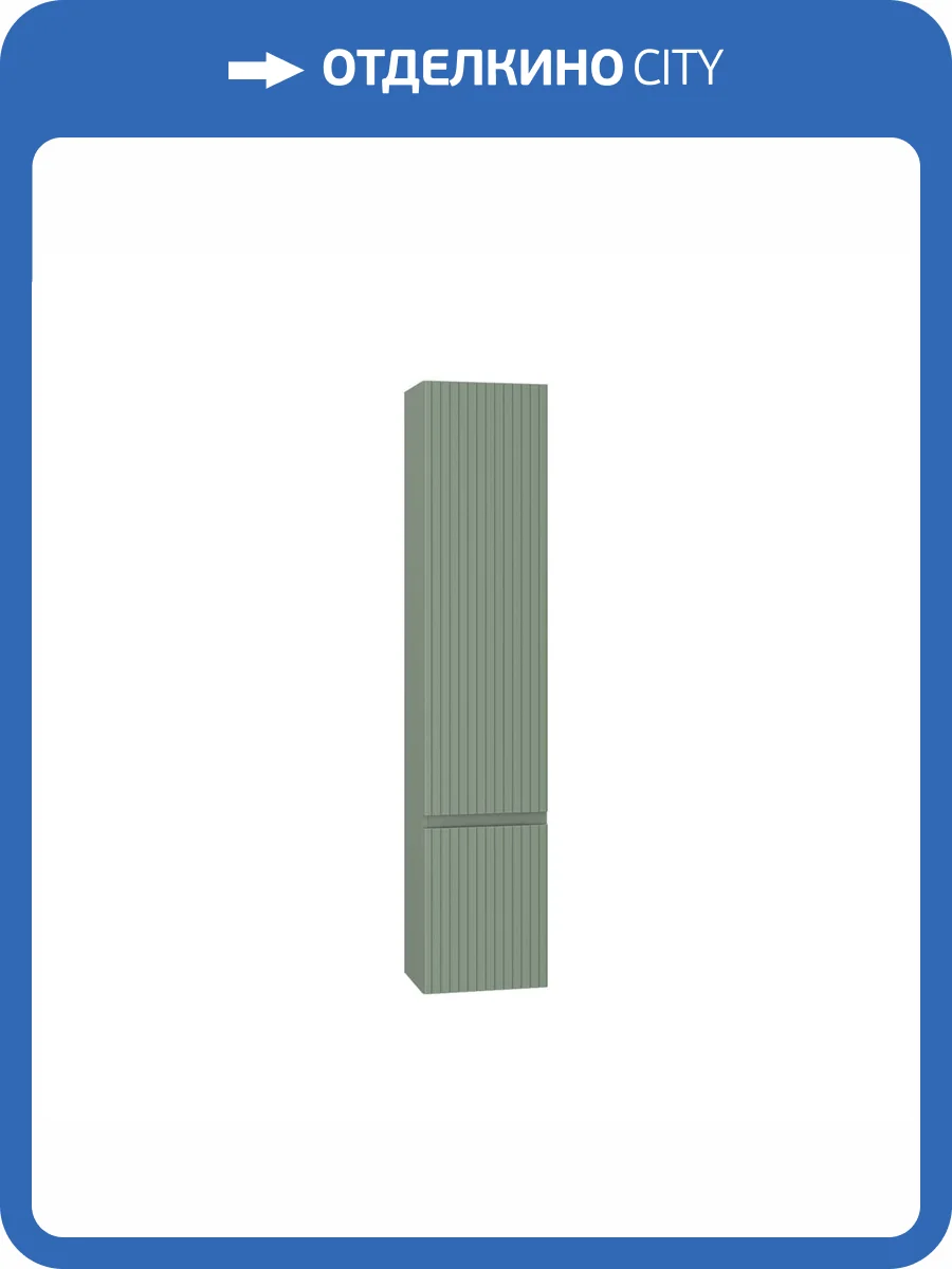 Шкаф-пенал Brevita Victory - 35 VIC-05035-080R подвесной, правый, зеленый фото 4