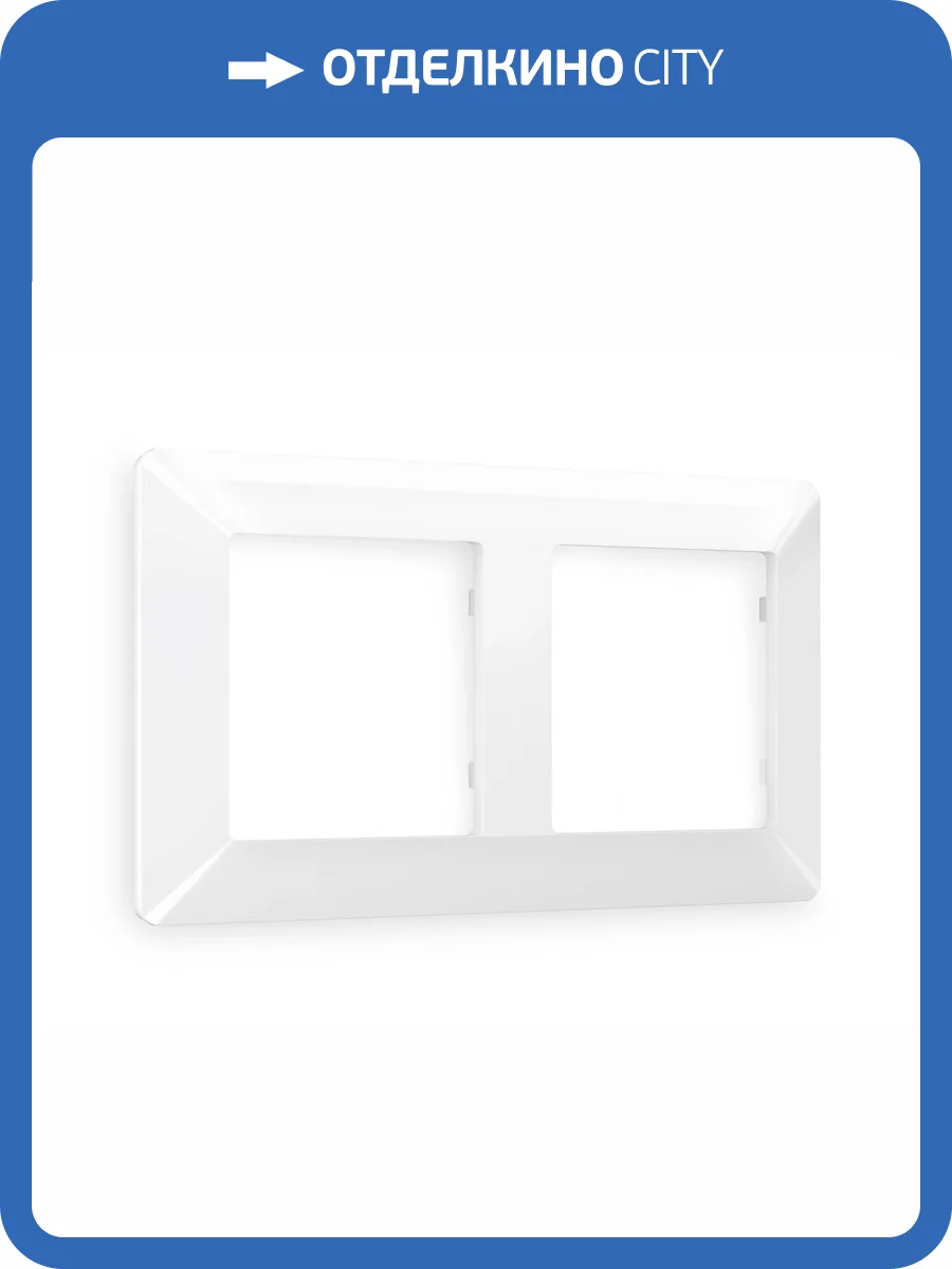 Рамка 2-постовая Ambrella Volt Alfa Line AF110102 белый глянец фото 5