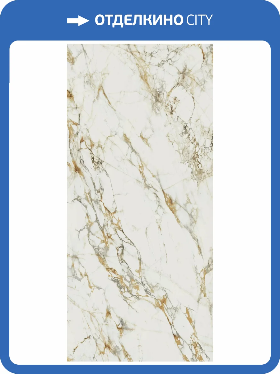 Керамогранит Baldocer Bellagio Natural Rect 120x260 фото 7