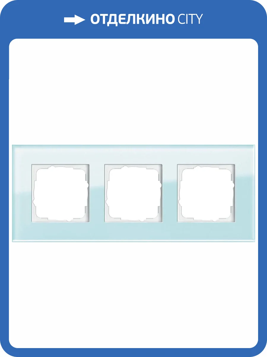 Рамка 3-постовая Gira Esprit салатовое стекло 021318 фото 2